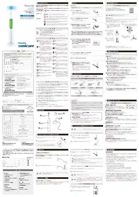 philipsフィリップスHX3110_00