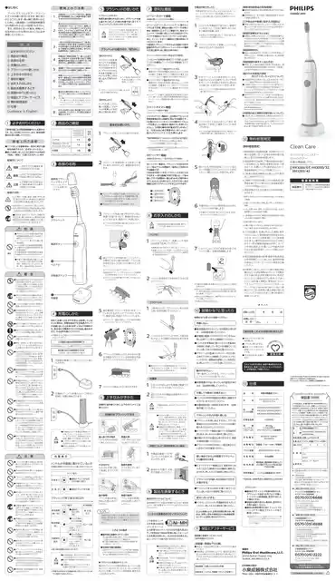 philipsフィリップスHX3293_42