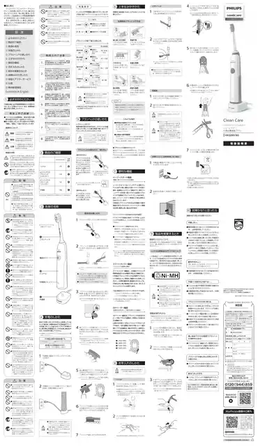 philipsフィリップスHX3293_80