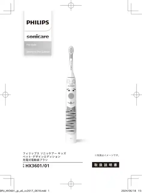 philipsフィリップスHX3601_01