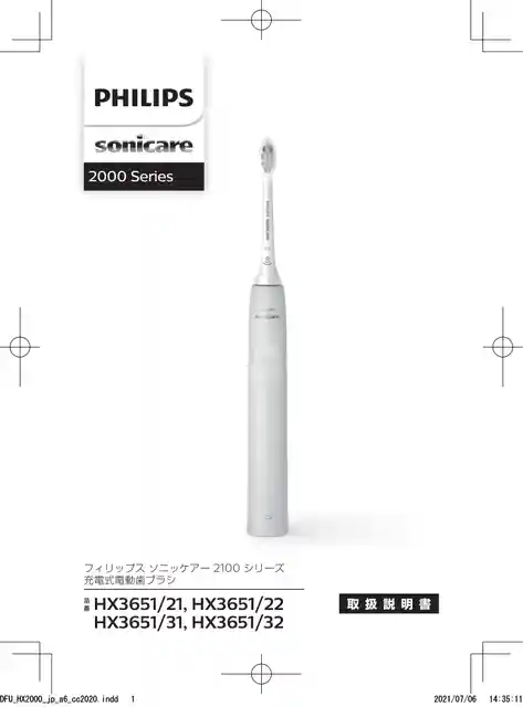 philipsフィリップスHX3651_23