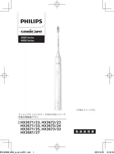 philipsフィリップスHX3672_23