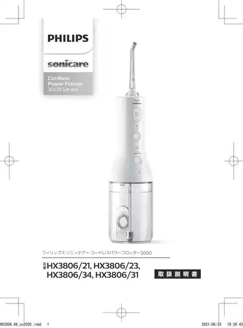 philipsフィリップスHX3806_31