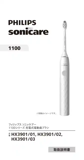 philipsフィリップスHX3901_03