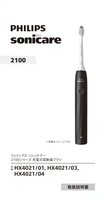 philipsフィリップスHX4021_04