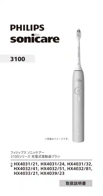 philipsフィリップスHX4032_51