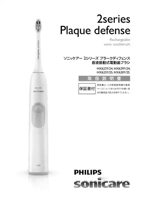philipsフィリップスHX6291_24