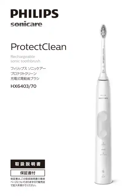 philipsフィリップスHX6403_70