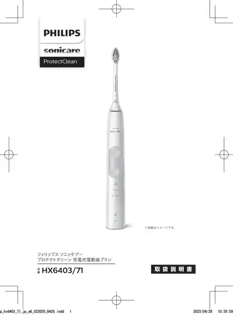 philipsフィリップスHX6403_71