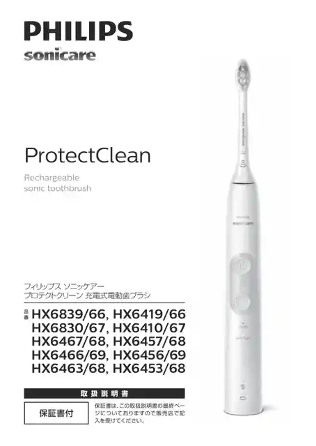 philipsフィリップスHX6466_69