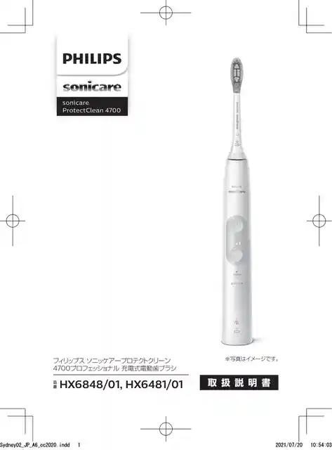 philipsフィリップスHX6481_01