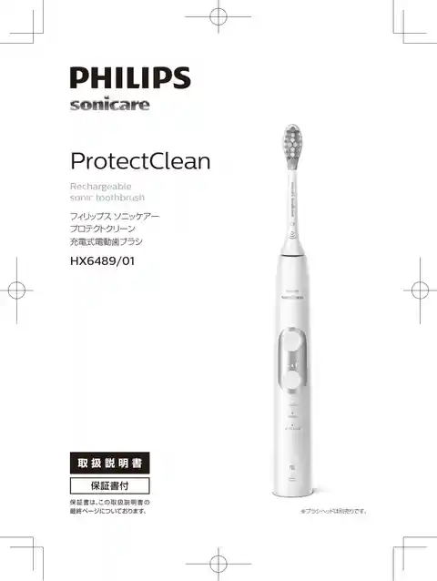 philipsフィリップスHX6489_01