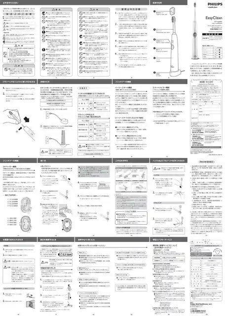philipsフィリップスHX6551_01