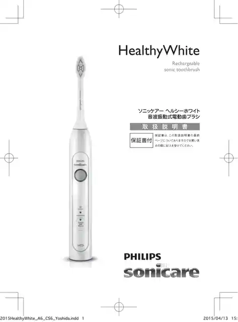 philipsフィリップスHX6741_10