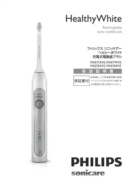 philipsフィリップスHX6763_43