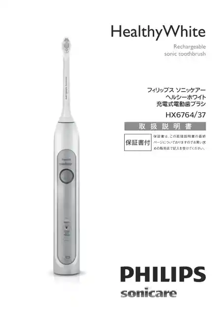 philipsフィリップスHX6764_37