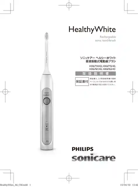 philipsフィリップスHX6765_43