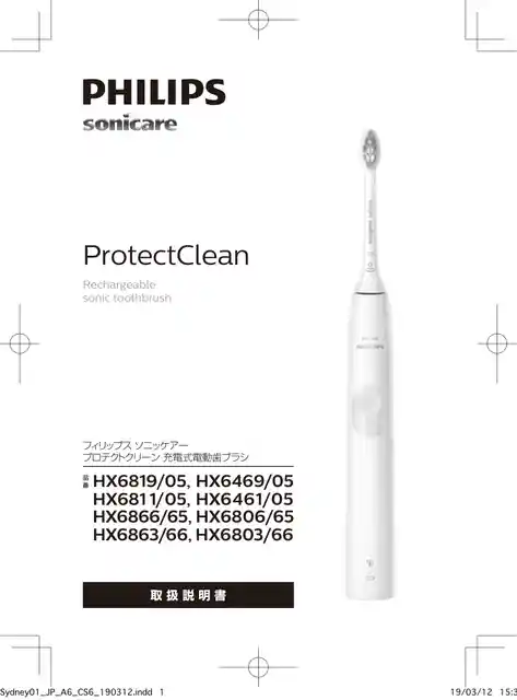 philipsフィリップスHX6806_65