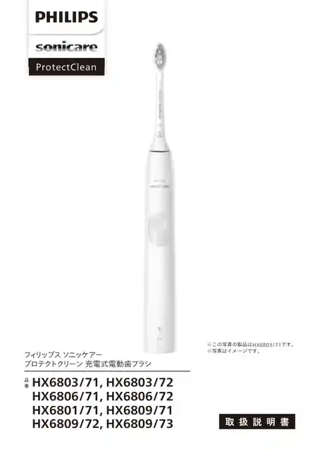 philipsフィリップスHX6806_72