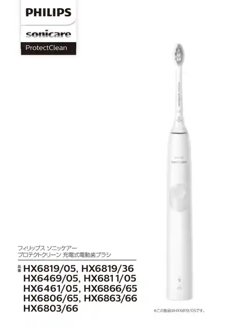 philipsフィリップスHX6819_36