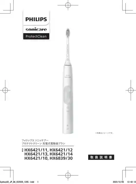 philipsフィリップスHX6839_30