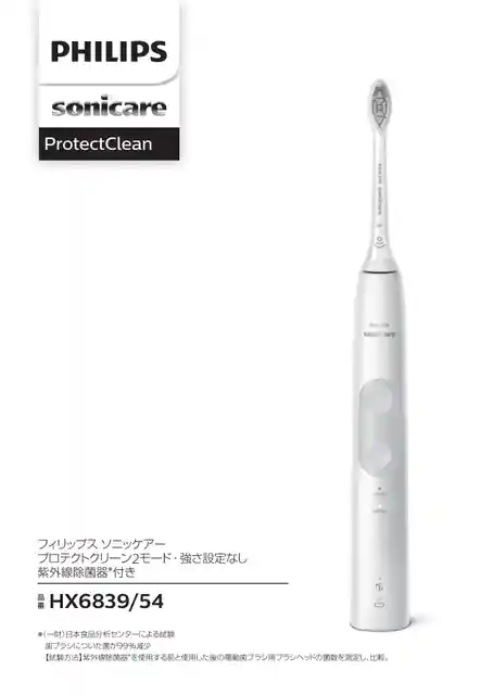 philipsフィリップスHX6839_54