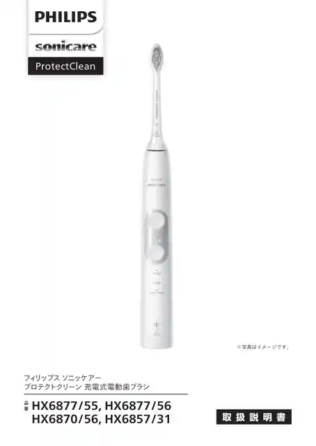 philipsフィリップスHX6857_31