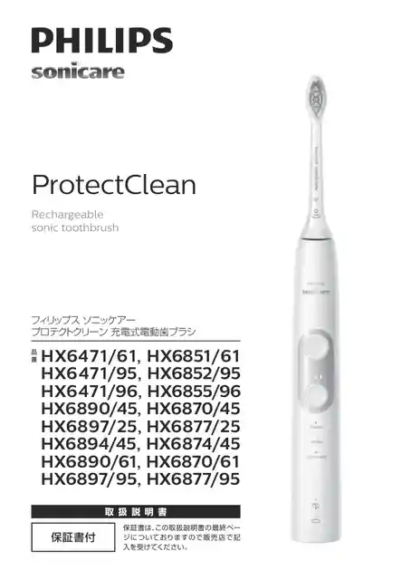 philipsフィリップスHX6890_45