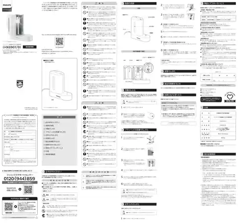 philipsフィリップスHX6907_01