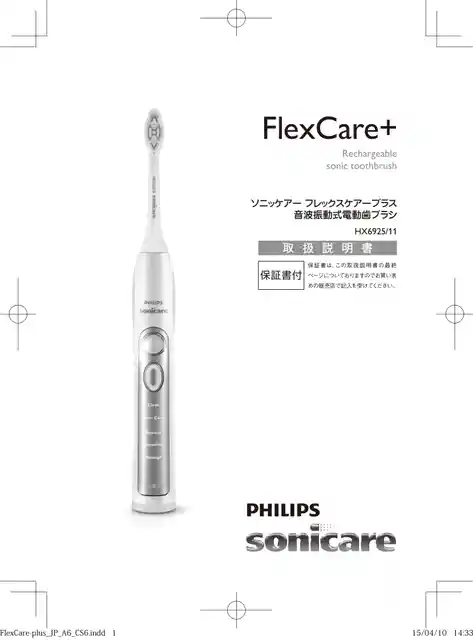 philipsフィリップスHX6925_11