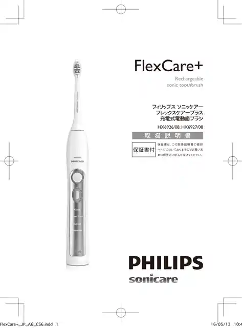 philipsフィリップスHX6926_08