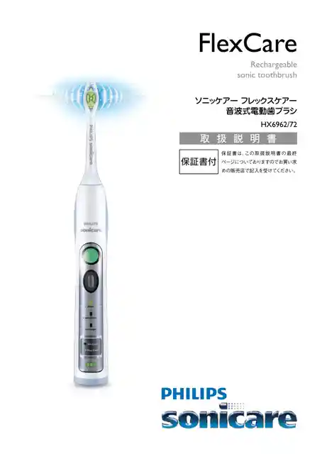 philipsフィリップスHX6962_72