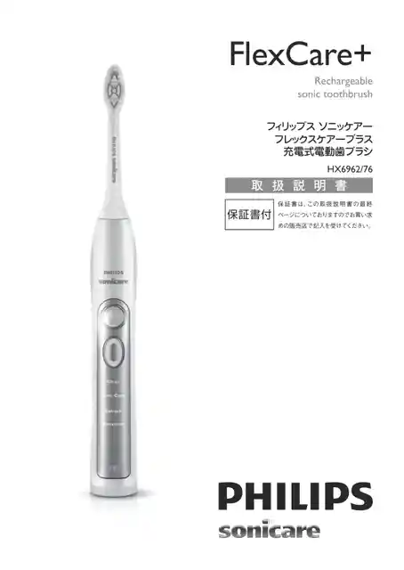 philipsフィリップスHX6962_76