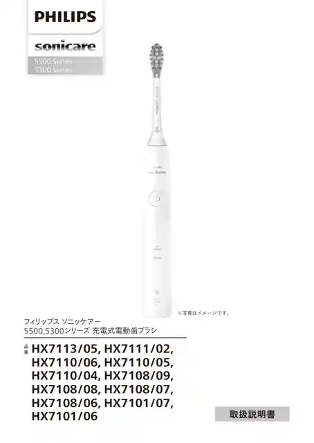 philipsフィリップスHX7108_06
