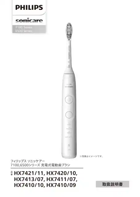 philipsフィリップスHX7421_11