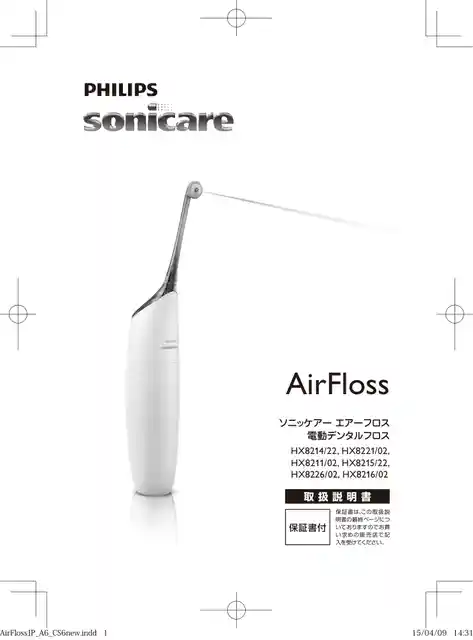 philipsフィリップスHX8221_02
