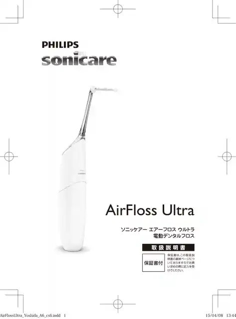 philipsフィリップスHX8381_01