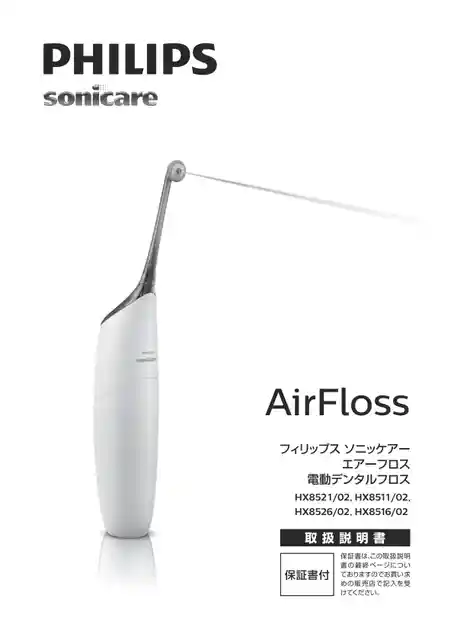 philipsフィリップスHX8526_02