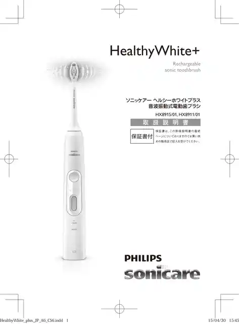 philipsフィリップスHX8911_01