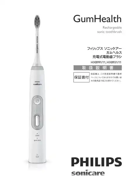 philipsフィリップスHX8931_11