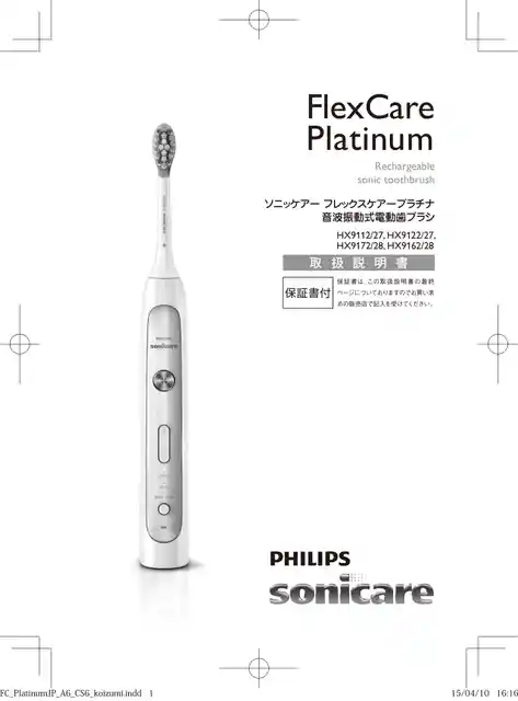 philipsフィリップスHX9112_27