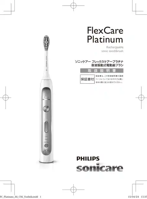 philipsフィリップスHX9144_17