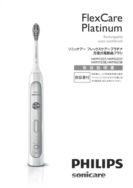 philipsフィリップスHX9172_28