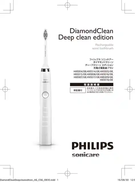 philipsフィリップスHX9309_08