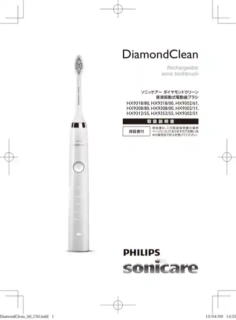 philipsフィリップスHX9312_55