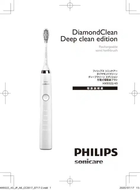 philipsフィリップスHX9322_43