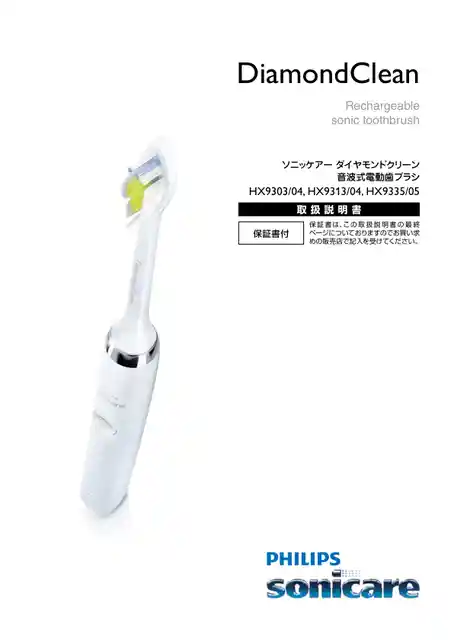 philipsフィリップスHX9335_05