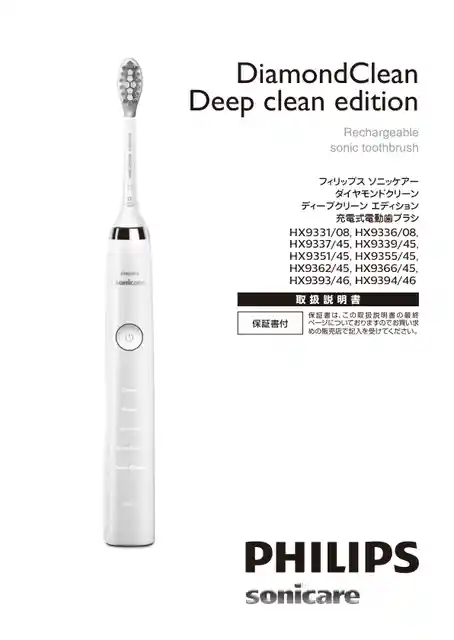 philipsフィリップスHX9393_46