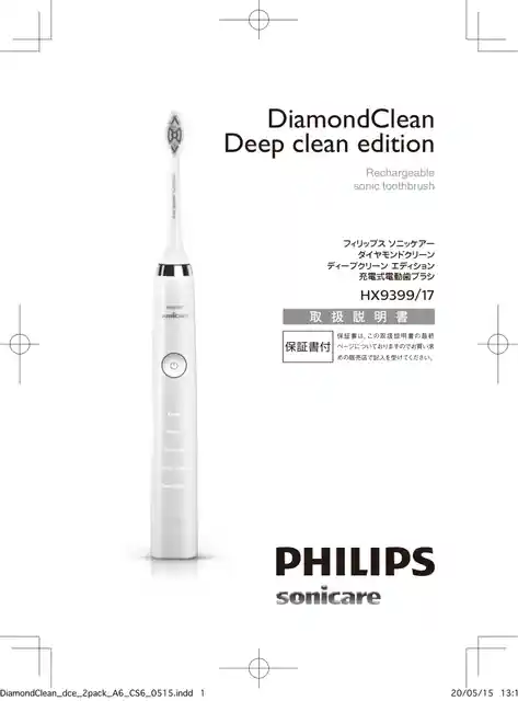 philipsフィリップスHX9399_17