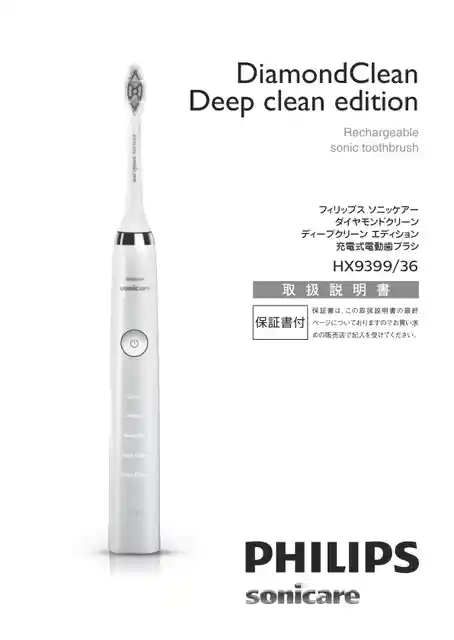 philipsフィリップスHX9399_36